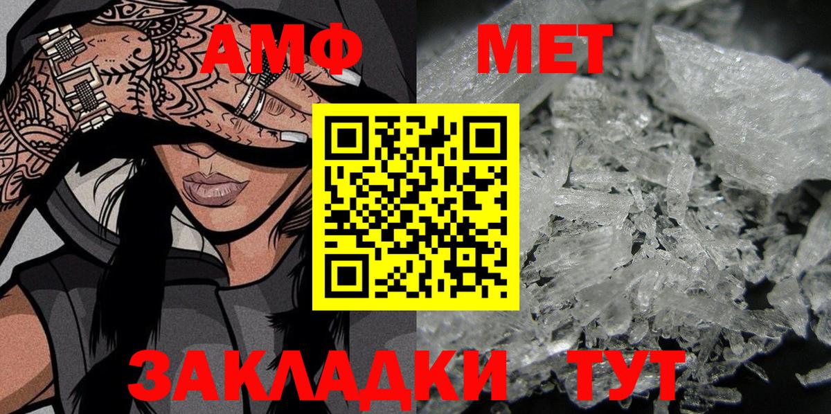 АМФ 98%  Вход с VPN  Amphetamine  Новодвинск 