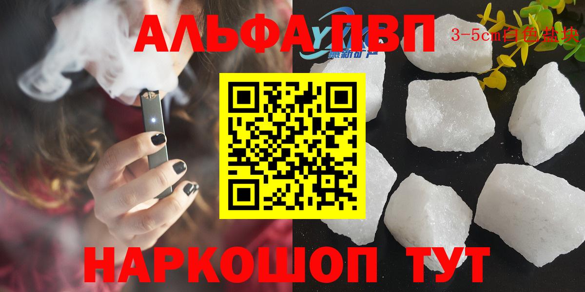 APVP Crystall Новодвинск
