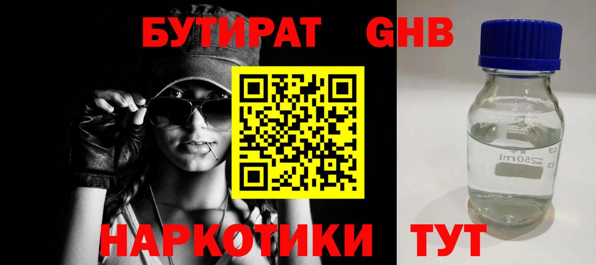 Новодвинск  БУТИРАТ буратино  Вход с VPN 
