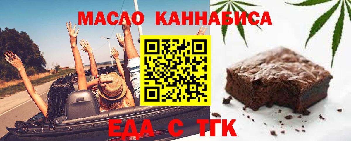 Новодвинск  Cannafood марихуана  Вход с VPN 
