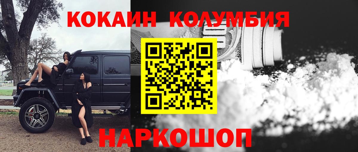 Кокаин 98% Новодвинск