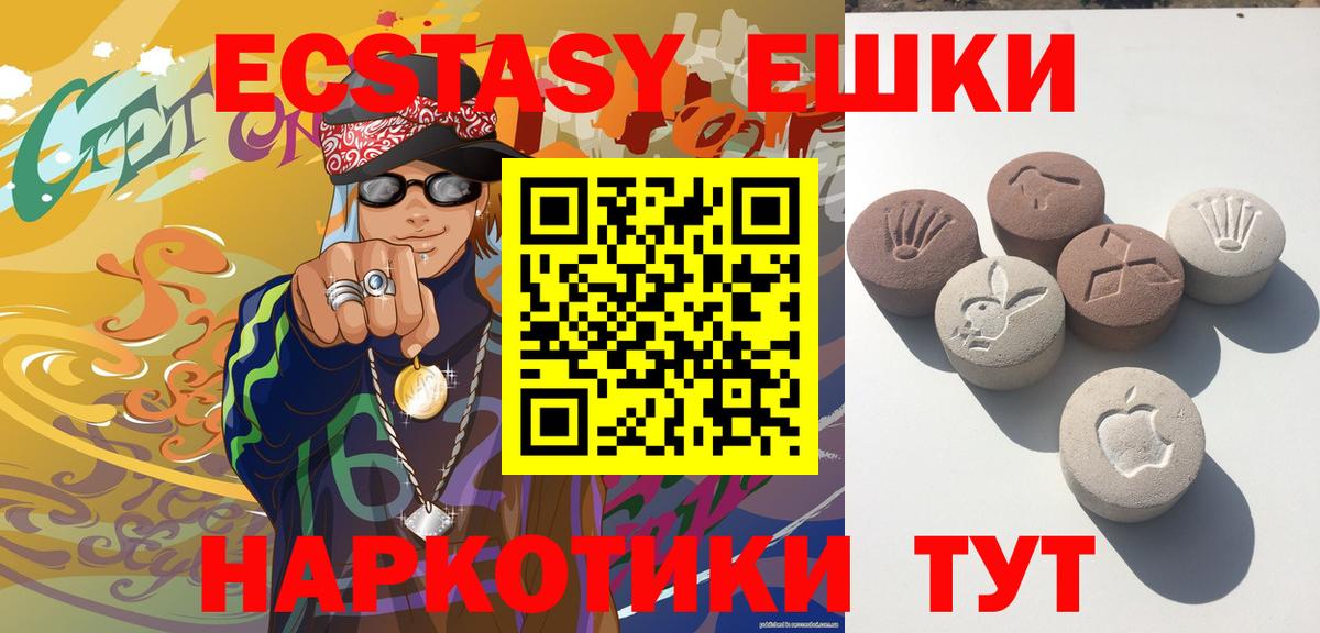 ЭКСТАЗИ  Вход с VPN  Новодвинск  ЭКСТАЗИ ешки  ЭКСТАЗИ TESLA 