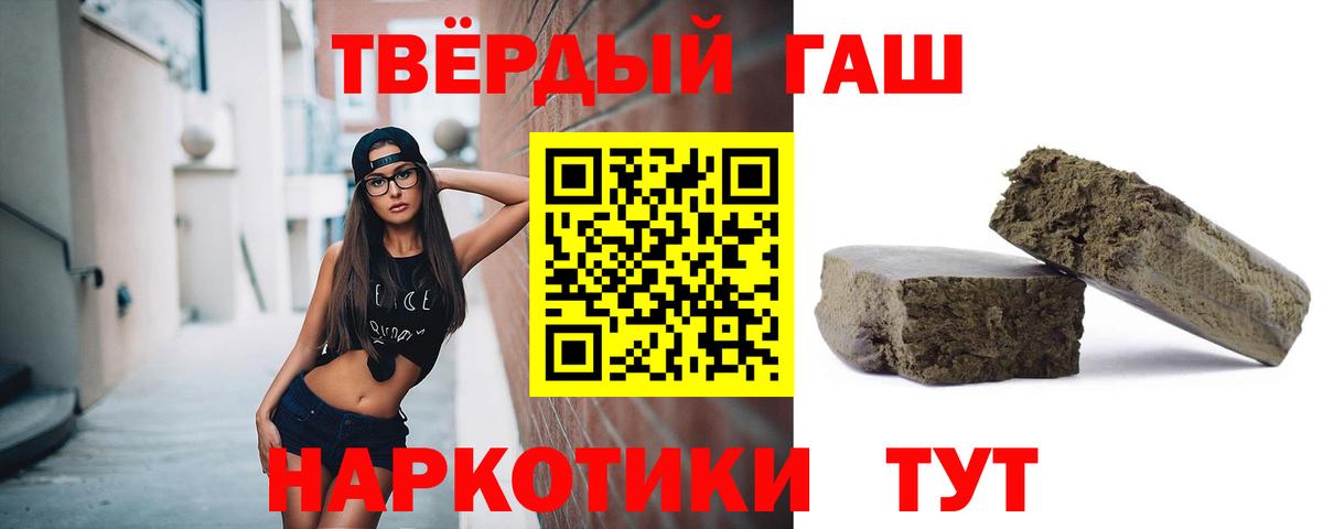 Новодвинск  Гашиш hashish  Вход с VPN 