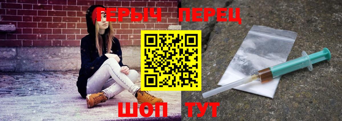 ГЕРОИН Heroin Новодвинск