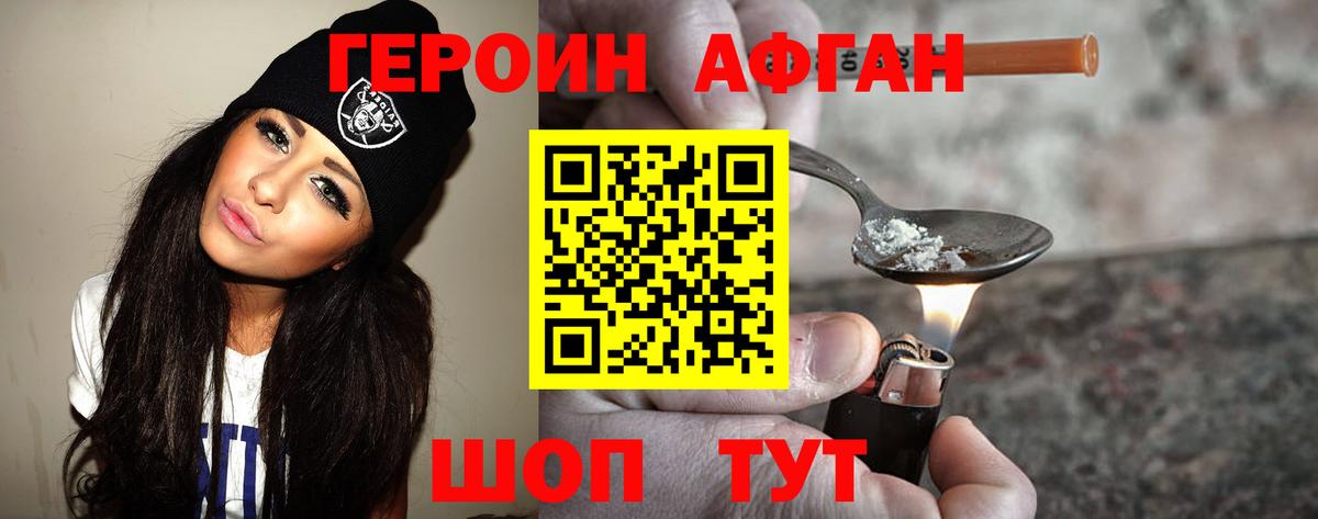 Героин  Вход с VPN  Новодвинск  ГЕРОИН гречка 