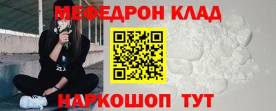 метамфетамин Славгород