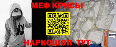 метамфетамин Славгород