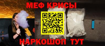метамфетамин Славгород