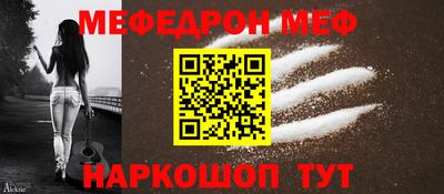 метамфетамин Славгород