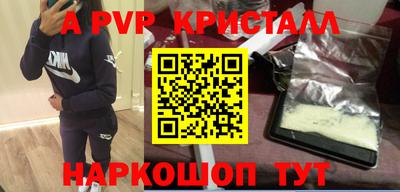 стафф Сланцы