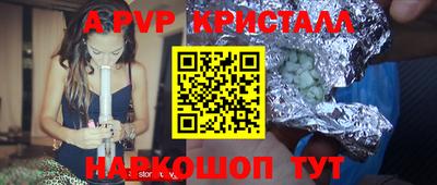 метамфетамин Славгород