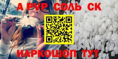метамфетамин Славгород