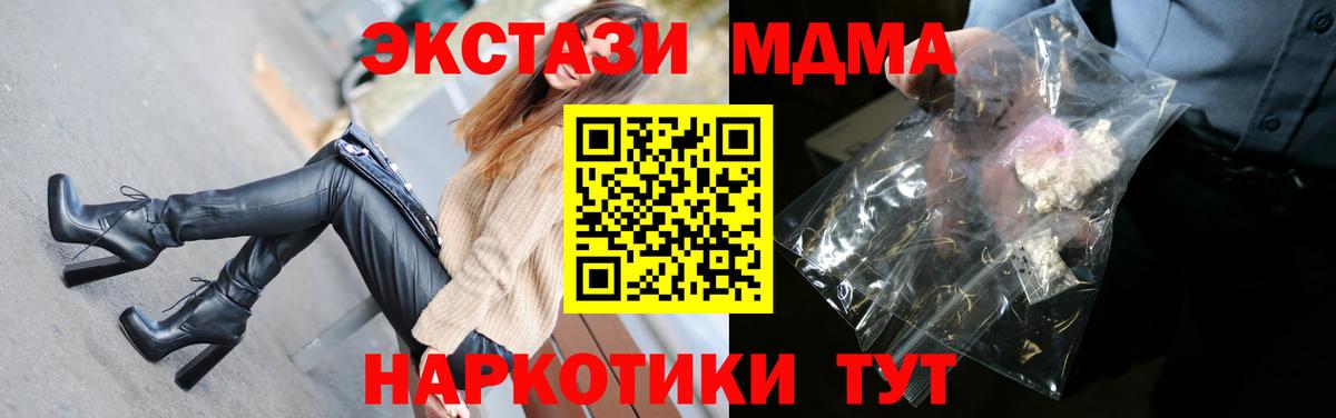 MDMA VHQ  MDMA  Новодвинск  МДМА VHQ  Вход с VPN 