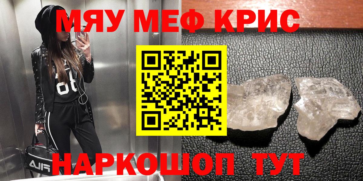 Меф 4 MMC  Мефедрон  Вход с VPN  Новодвинск  МЯУ-МЯУ mephedrone 