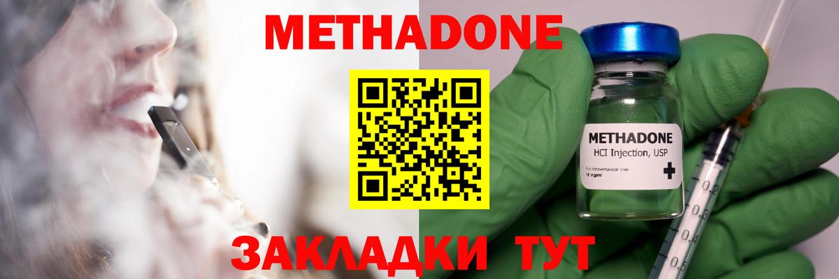 МЕТАДОН мёд  Метадон мёд  hydra ссылки  Новодвинск  Вход с VPN 