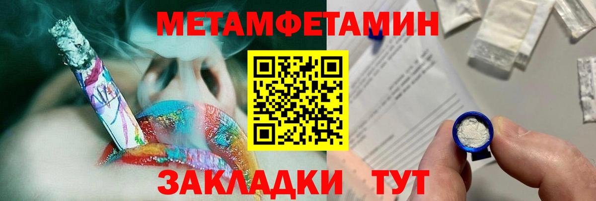 Метамфетамин Methamphetamine  Вход с VPN  Новодвинск 