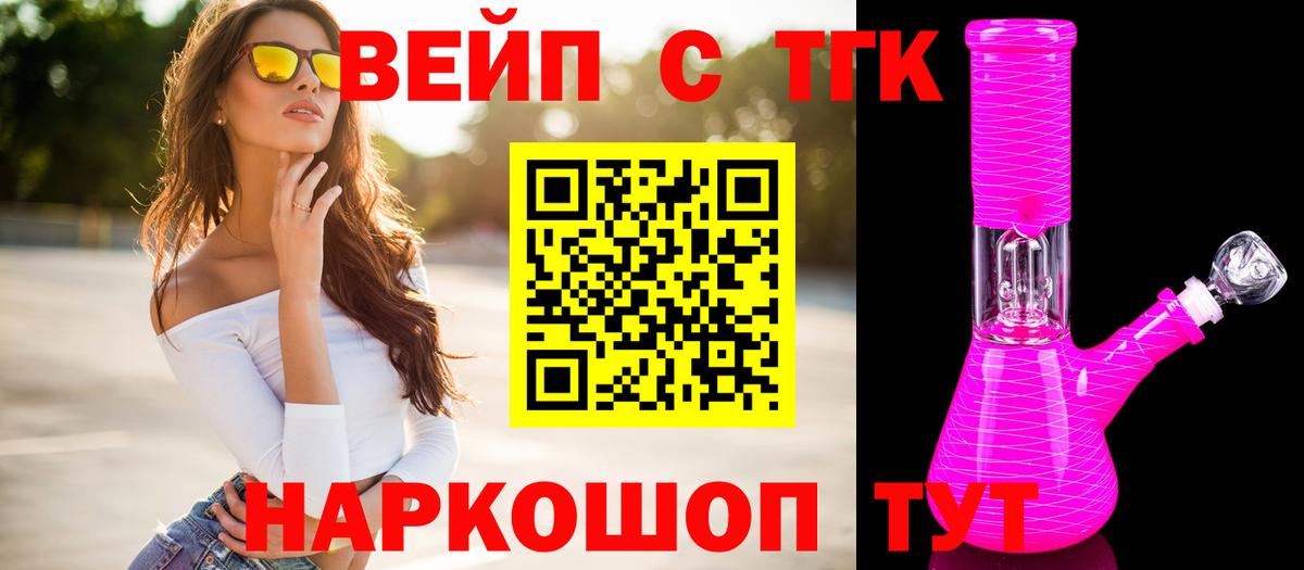 Дистиллят ТГК концентрат  Вход с VPN  Новодвинск 