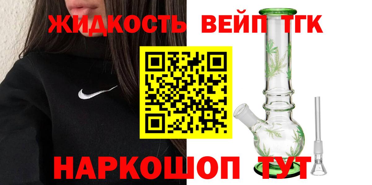 ТГК вейп Новодвинск